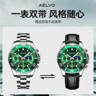 AELVO 瑞士认证品牌手表男綠水鬼潜航者系列机械风男表夜光男友