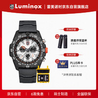 雷美诺时（Luminox）贝爷联名款 派力肯礼盒典藏瑞士运动男表 XB.3747.20TH.SET