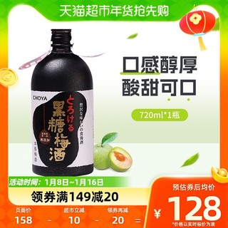 88VIP：CHOYA 俏雅 黑糖梅酒 720ml