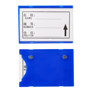 海斯迪克 磁性标签牌 仓库货架分类标示牌强磁材料卡 蓝6*10强磁（10个）
