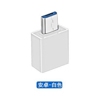 HOWJIM Micro-USB 接口转换器