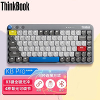 ThinkPad 思考本 灵感键入台机械键盘 KB Pro 83键全键无冲笔记本电脑游戏键盘 三种连接方式