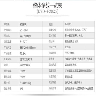 Deye 德业 除湿机家用 地下室卧室静音抽湿气器 除潮机WIFI干燥器F20C3