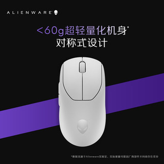 ALIENWARE 外星人 Pro专业版轻量化电竞鼠标 双模游戏鼠标超高轮询率  2.6wDPI 60g