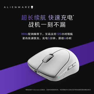 ALIENWARE 外星人 Pro专业版轻量化电竞鼠标 双模游戏鼠标超高轮询率  2.6wDPI 60g