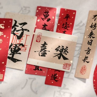 古风欢喜书斋烫金盒装手账贴纸创意中国风书法祝福文字手帐素材贴