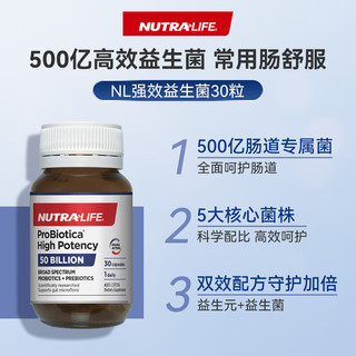 NUTRA LIFE 纽乐（Nutra-Life）500亿广谱 胀气腹泻便秘口腔异味呵护肠胃