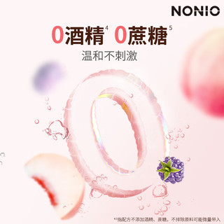 狮王（Lion） NONIO氨基酸持久清新条状漱口水 12ml 1条 黑莓月桂叶