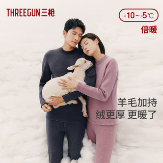 88VIP：THREEGUN 三枪 情侣保暖内衣套装 24267D0&24268D0