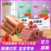 品养园 山楂条500g桑葚原味山楂条卷山楂片山楂零食无添加蜜饯整箱