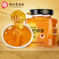 北京同仁堂 枇杷蜂蜜300g 单花蜂蜜 枇杷蜜 甄选珍贵冬蜜 清香四溢 口感细腻 拒绝添加 质地浓稠