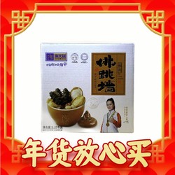 海文铭 福州正宗金汤佛跳墙1250g