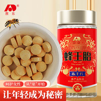 吉林敖东 蜂王胎冻干片女性蜂皇胎滋补品300mg*60粒 