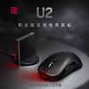ZOWIE GEAR 卓威奇亚 U2 无线鼠标 游戏鼠标