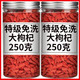 酷连 【越补越大】宁夏特级大颗红枸杞 冬季滋补刚需 250g/罐