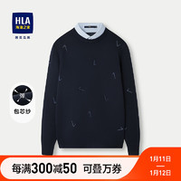 海澜之家（HLA）长袖针织衫男23新假两件保暖包芯纱毛衣冬款男HNTVD4Y047A 藏青花纹47 175/92A(L)69-75kg