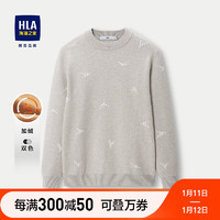 海澜之家（HLA）针织衫男23新加绒加厚半高领保暖毛衣冬款男HNZAD4Y167A 燕麦花纹G8 175/92A(L)69-75kg