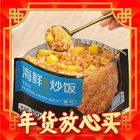 爆卖年货：微波炒饭组合（任选10件）