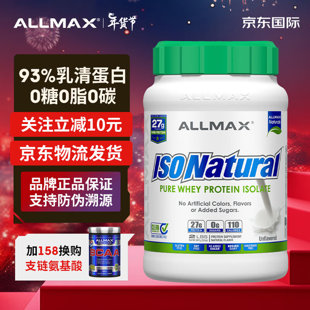ALLMAX 分离乳清蛋白粉2LB 907g*1罐 -原味