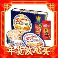 爆卖年货：CROWN 皇冠 Danisa皇冠丹麦曲奇饼干礼盒装零食 908克 款式