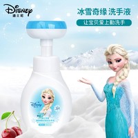 Disney 迪士尼 青蛙王子联名儿童洗手液小花朵按压瓶头宝宝爱莎公主洗手液