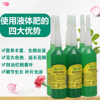 营养液养花肥料家用盆栽植物通用型水培绿萝富贵竹发财树多肉花卉