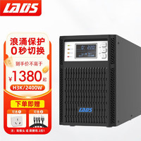 雷迪司H3K在线式UPS不间断电源 3KVA/2400W电脑服务器机房备用电源稳压220V内置电池大功率监控应急电源