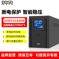 UPS不间断电源3000VA1800W电脑监控防停电应急备用稳压延时3KVA