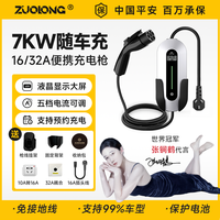 7KW新能源电动汽车充电枪桩16A便携式随车充电器特斯拉比亚迪通用