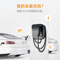 充电用7/11/21kW新能源七孔国标充电桩特斯拉小鹏通用