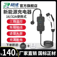 新能源电动汽车充电枪随车3kw7便携式比亚迪充电器特斯拉桩家用线