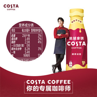 可口可乐 COSTA 咖世家即饮咖啡丝绒拿铁香草芝士味270ml*15瓶