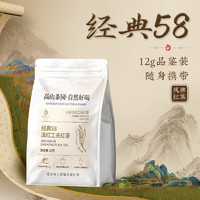 凤牌 茶叶红茶 云南滇红茶经典58特级金芽金针金螺试喝装红茶12g袋装 袋装 12g 1袋 经典58试喝装