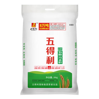 五得利 面粉 家用 包子饺子馒头饼手擀面 五星特精小麦粉10kg