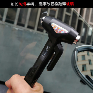 OUDEW 欧德威 车用安全锤逃生锤汽车破窗器神器敲碎玻璃车载多功能消防救生锤子