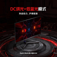 Xiaomi 小米 Redmi电竞显示器G24广色域165Hz高刷高清游戏办公电脑显示屏
