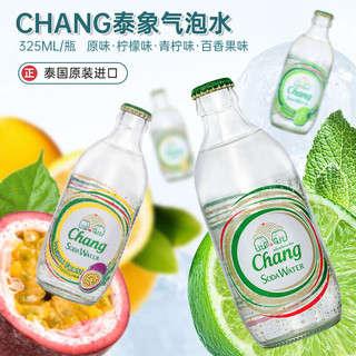 Chang 象牌 泰象泰国chang矿泉水青柠味含气饮料柠檬味苏打水玻璃瓶气泡水 325mL12瓶柠檬、青柠、百香果