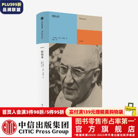 帕特森 威廉卡洛斯威廉斯 普利策全美图书得主美国后现代主义诗歌鼻祖威廉斯代表作 完整介 中信出版社图书