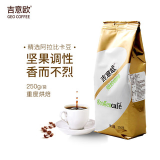 吉意欧 日式炭烧咖啡豆 250g