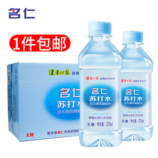 mingren 名仁 苏打水 375ml*24瓶