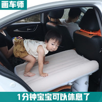 画车师儿童车载气垫宝宝婴儿汽车后排睡垫床高铁睡觉长途带娃