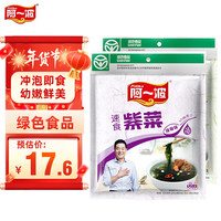 阿一波速食紫菜汤124g（12人份） 冲泡即食方便调味汤料带油包