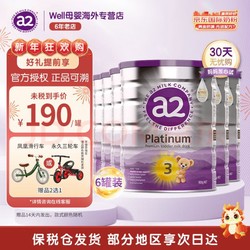 奶粉 幼儿配方奶粉 含天然A2蛋白质 3段(12-48个月) 900g/罐  3段900g*6