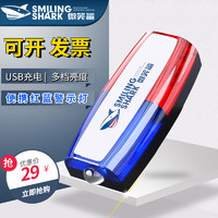 微笑鲨 SMILING SHARK led红蓝爆闪肩灯可充电巡逻治安肩夹式防水闪光灯岗亭执勤警示灯 三光源【超长续航12-24小时】