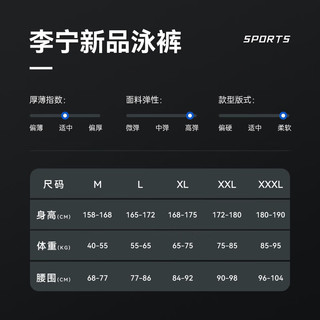 李宁（LI-NING）泳裤男士五分假两件防尴尬出游宽松温泉游泳裤3021 蓝色 L 