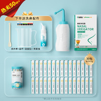 88VIP：aiHUJia 爱护佳 家用鼻腔冲洗器 500ml（送10包盐+温度贴）