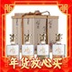 爆卖年货：swellfun 水井坊 梅/兰/竹/菊 浓香型白酒 52度 600ml*4礼盒 单份