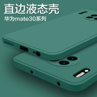 诺康士 华为mate30手机壳huawei保护套液态硅胶直边全包防摔5g限量版男女款简约纯色潮牌软壳 Mate30 Pro-直边精准孔【优雅黑-纯色款】