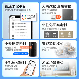 ineless 多高 已接入米家智能开关无线控制面板小爱同学语音四开凌动双控单零火