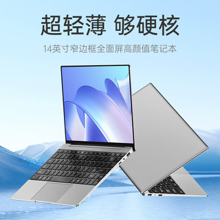 笔记本电脑（N4200、16GB、128GB）